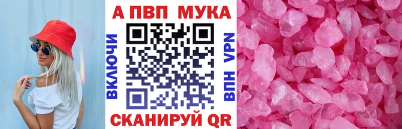 Купить  Инсар  A-PVP СК КРИС 
