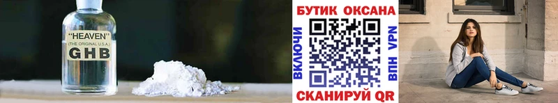 БУТИРАТ бутик Купить где Инсар