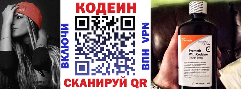 Купить где  Инсар  Кодеиновый сироп Lean Purple Drank 
