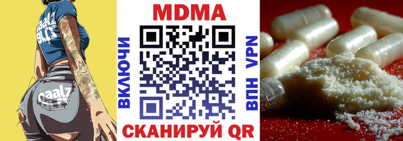 MDMA кристаллы Инсар