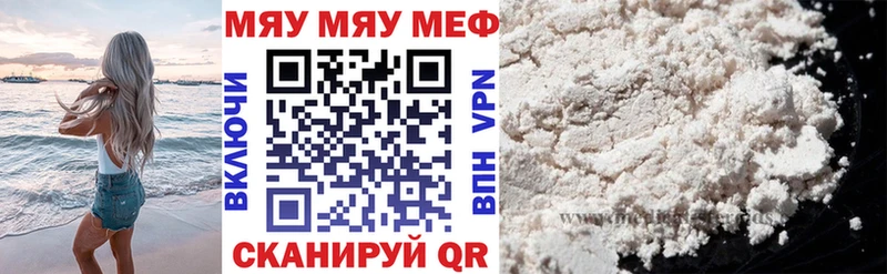 Меф mephedrone  Купить где  Инсар 